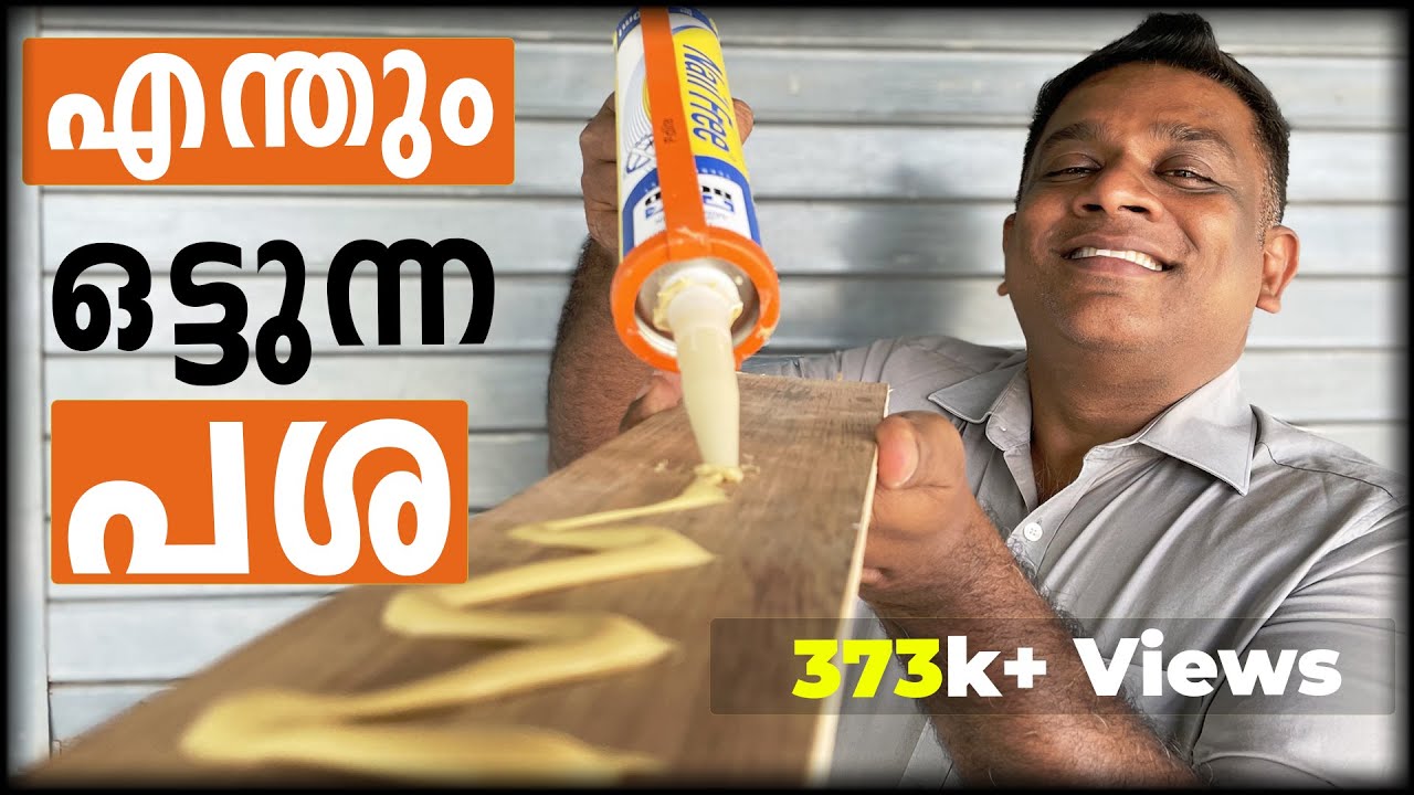 എന്തും ഒട്ടുന്ന പശ | Stick anything with this GUM | Nail Free | Surabhi Innovation | 5L+😍