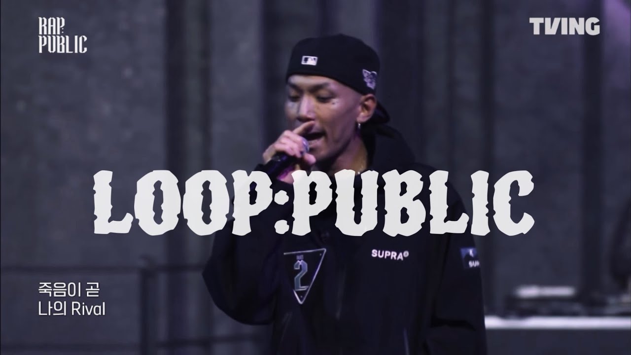 랩퍼블릭 루피 블록깨기 ver. 5화