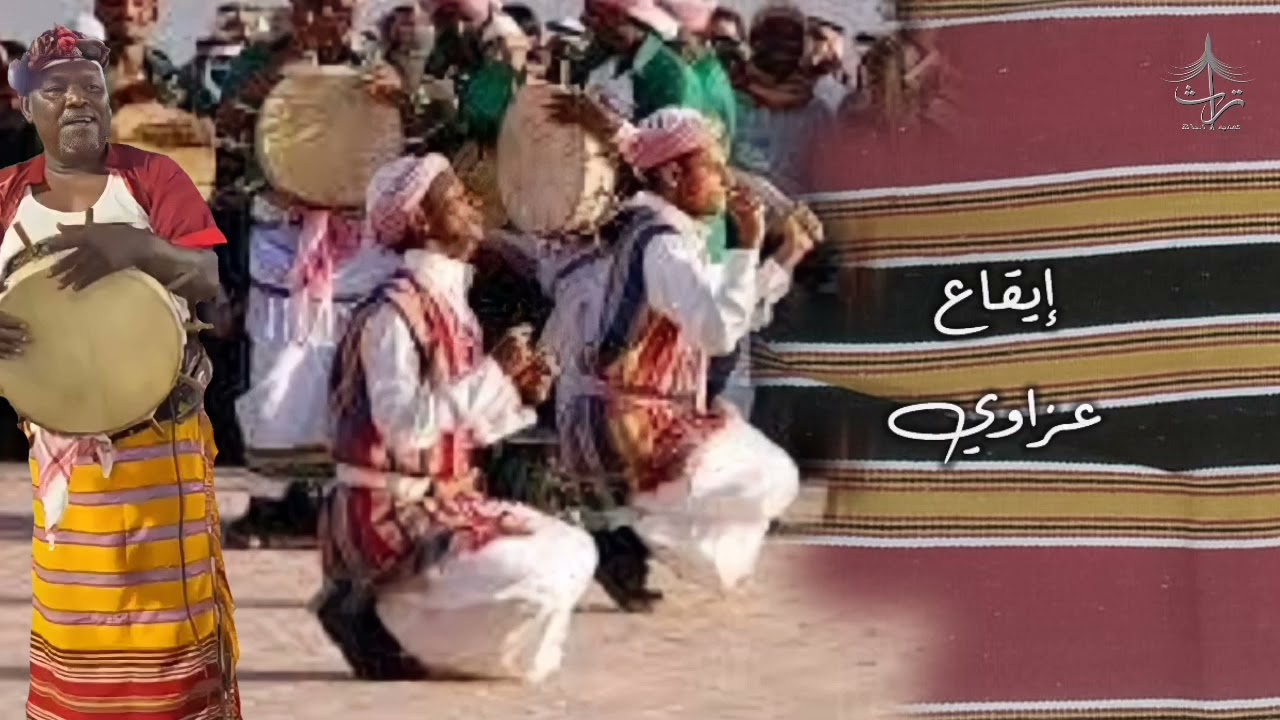 إيقاع عزاوي زلاف