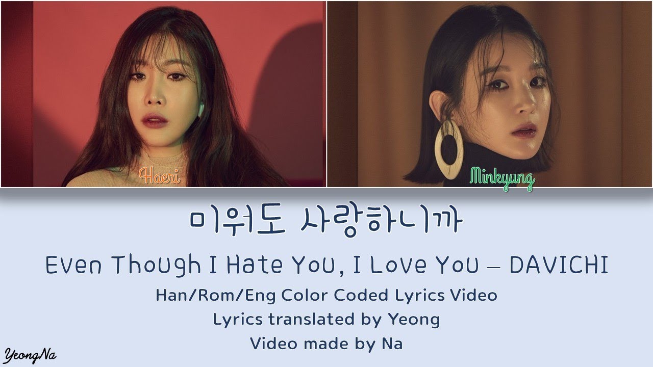 [Han/Rom/Eng]미워도 사랑하니까 (Even Though I Hate You I Love You) - DAVICHI Color Coded Lyrics Video