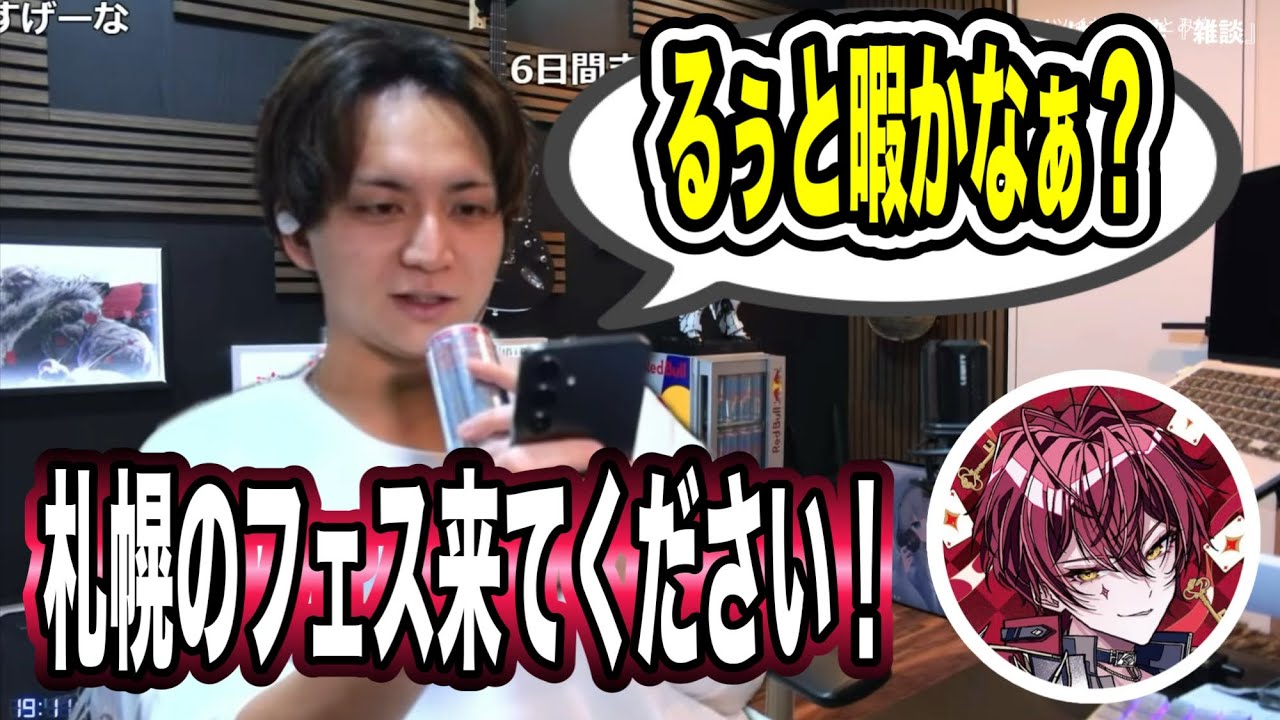 【切り抜き】高額スパチャ投げたばぁうくんに爆笑するけんきさん【騎士X】