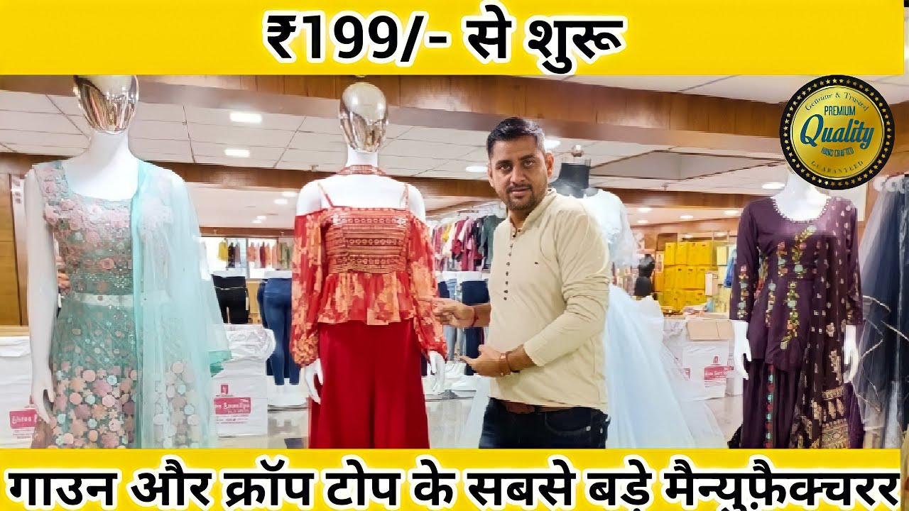 ₹199/- से शुरू l गाउन और क्रॉप टोप के सबसे बड़े मैन्युफ़ैक्चरर l #ajitzone #wholesale #manufacturer