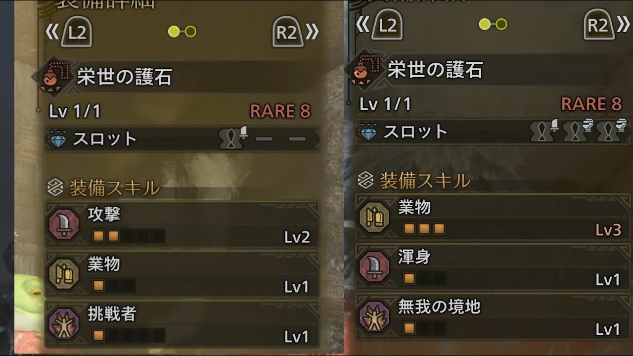 見切りと飛燕の神オマ　操虫棍　no mic