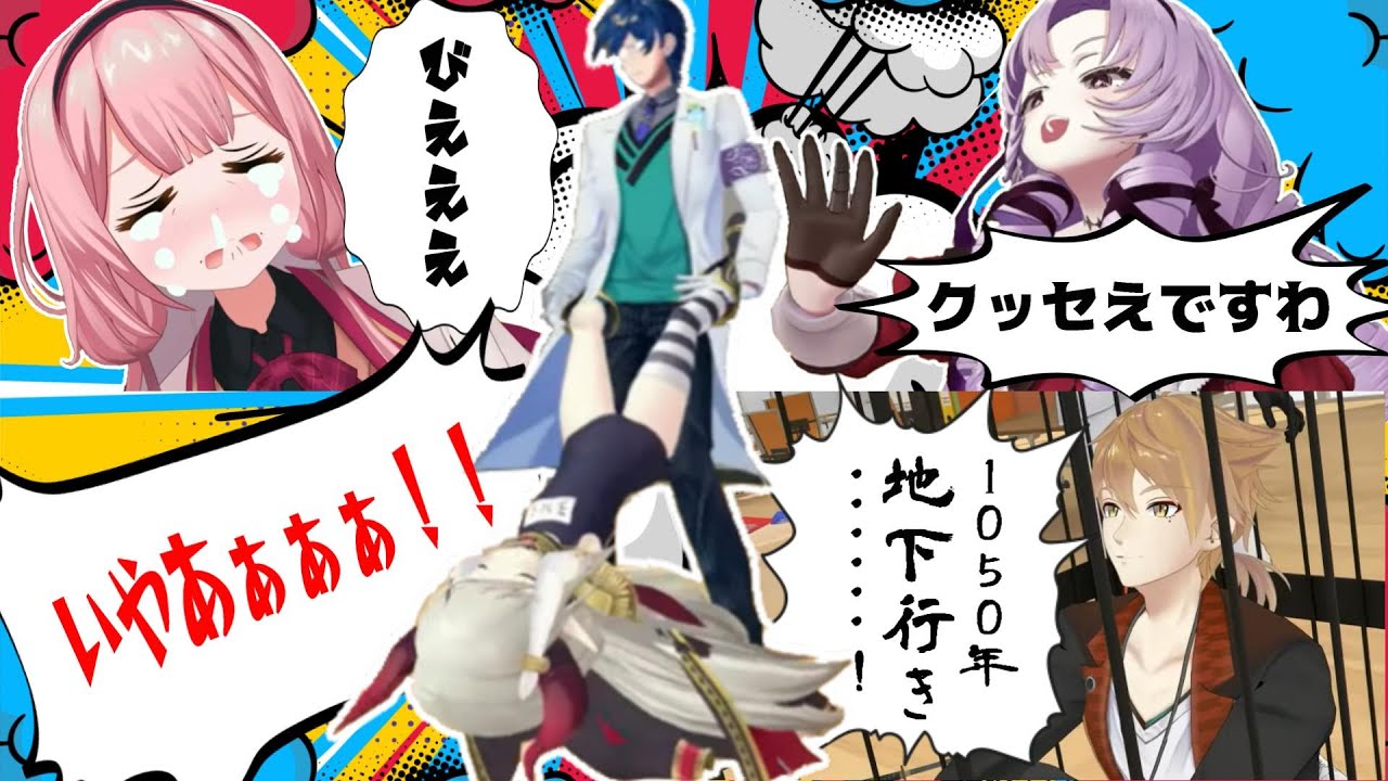 【#ヴィラン面接】個性を出しすぎて次々と面接不合格になる人たち【ルイスキャミー/ジョー力一/レオスヴィンセント/壱百満天原サロメ/周央サンゴ/えま★おうがすと/伏見ガク/にじさんじ/切り抜き】
