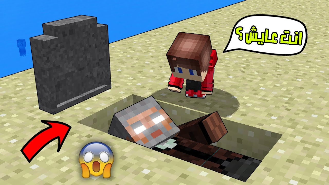 مون كرافت : حجي زربة يعود للحياة من جديد ويصدم الجميع !😨 مستحيل اللي صار !؟