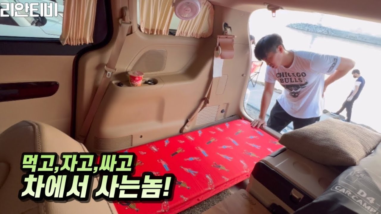 차박가서 먹고,자고,싸고 생계로 차박을 할줄이야~ㅣ현실차박? 즐기기로 했습니다