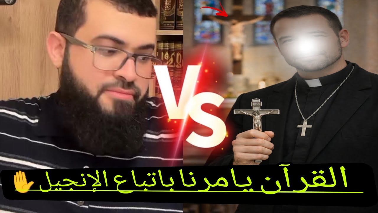 حوار مع نصراني ماروني في صدمة قوية عيسى عليه السلام رسول من الله وليس إله✋️بث جديد يوم الأثنين
