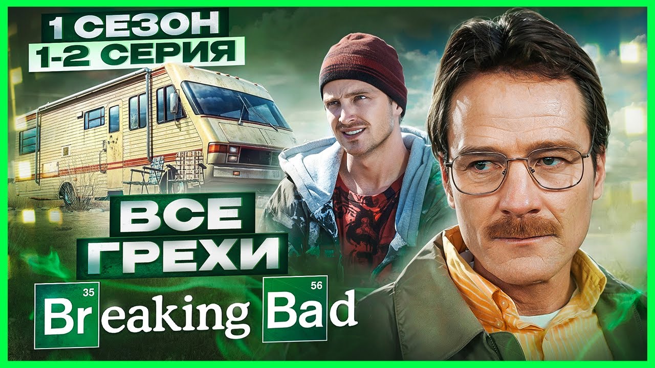 ВСЕ ГРЕХИ сериала 