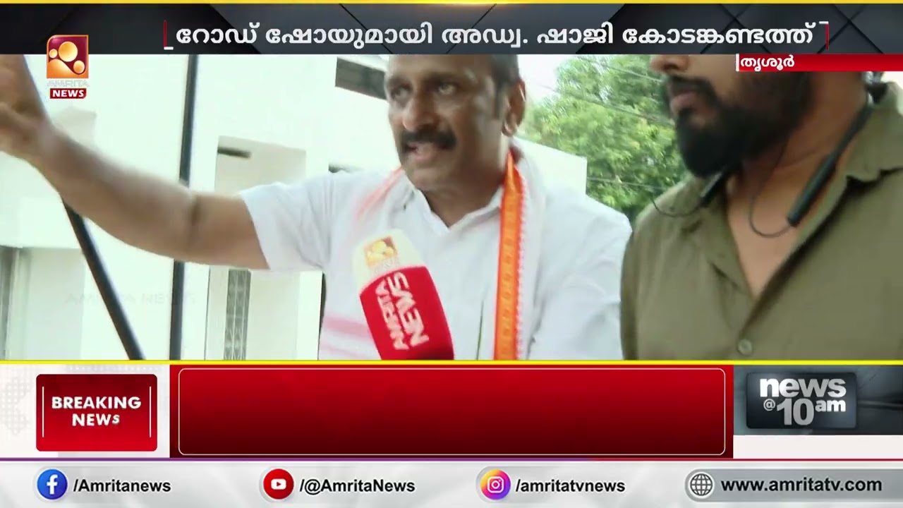 ഒല്ലൂരിൽ കോൺഗ്രസ് വിജയിക്കും; സ്ഥാനാർത്ഥി ഷാജി കോടം കണ്ടത്ത് | Shaji Kodam Kandath  | Congress
