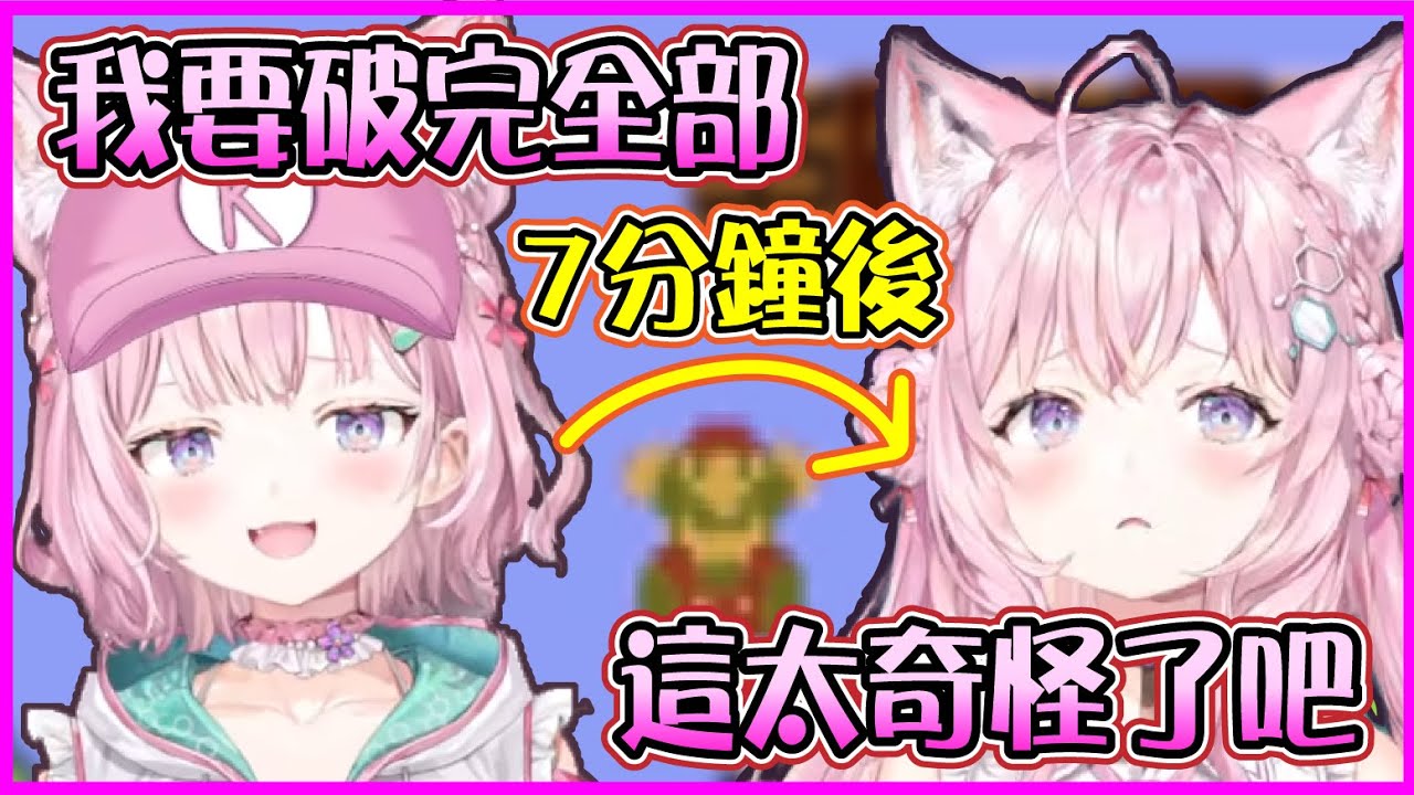 【Hololive】Koyori挑戰不GameOver通關初代瑪利歐 結果只堅持了不到8分鐘【博衣小夜璃/博衣こより】【ホロライブ切り抜き】
