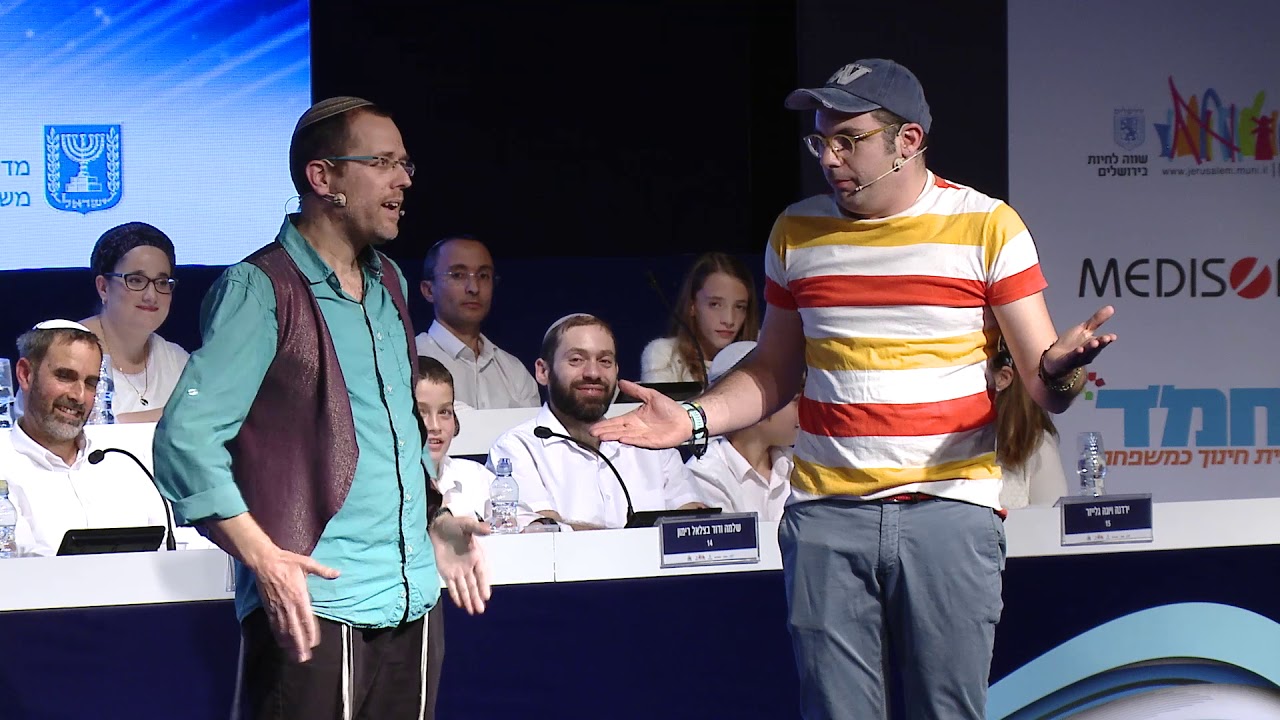 חידון סיום הש'ס- קטע קישור אסי וטוביה- 1
