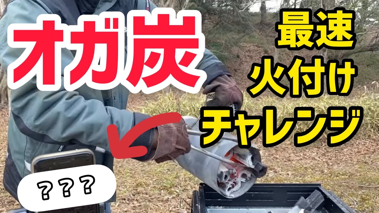炭屋が教える！BBQの際に実際に火起こしが完了するまでの時間とは