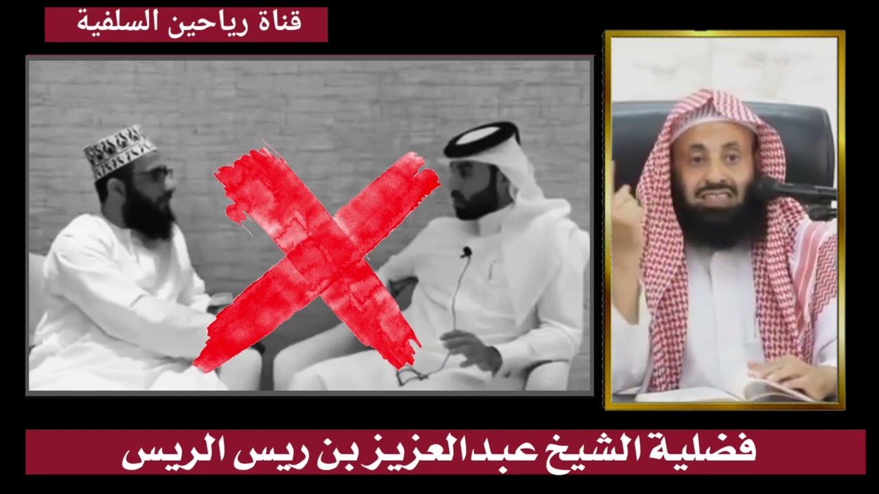 الرد على المدعو نايف نهار في إنكاره لحجية فهم السلف