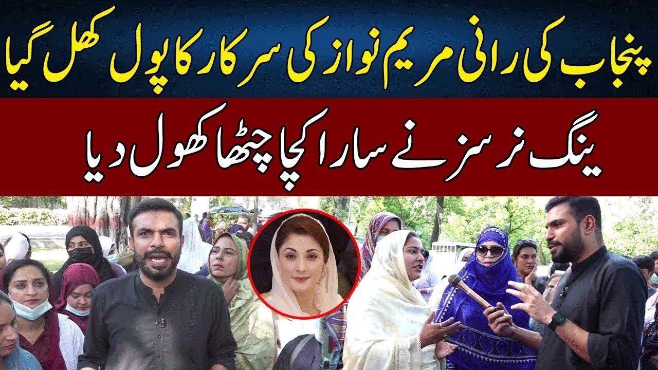 Young Nurses vs Maryam's Leadership | Pakistan Puchta Hai | Mian Imran Arshad | Neo News | JX2W