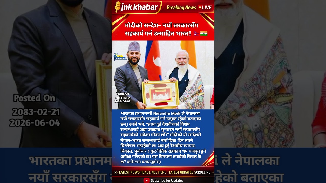 Narendra Modi on Nepal's New Government | India Nepal Relations Update 2026 🇮🇳🇳🇵