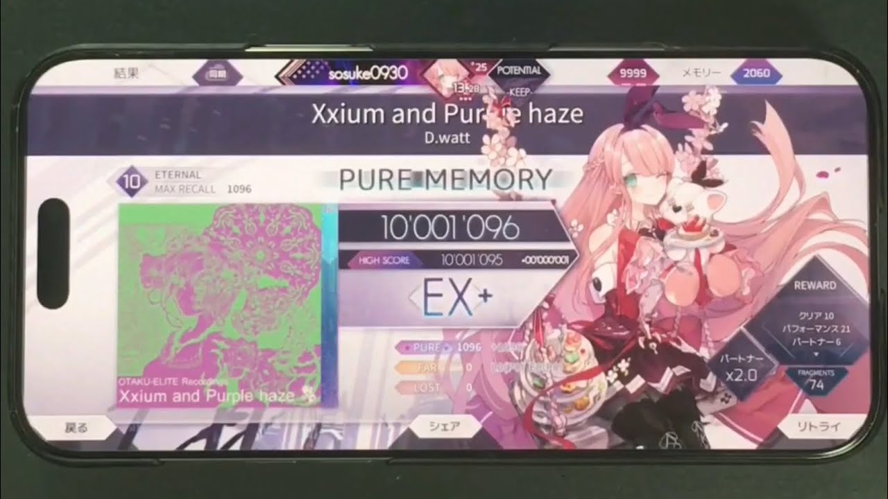 【Arcaea】Xxium and Purple haze Eternal スマホ 理論値 手元