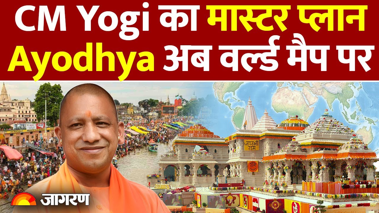 Ayodhya Vikas Model | योगी सरकार का 8 Ayam का Masterplan | New Smart Spiritual City | BadhataUp2025