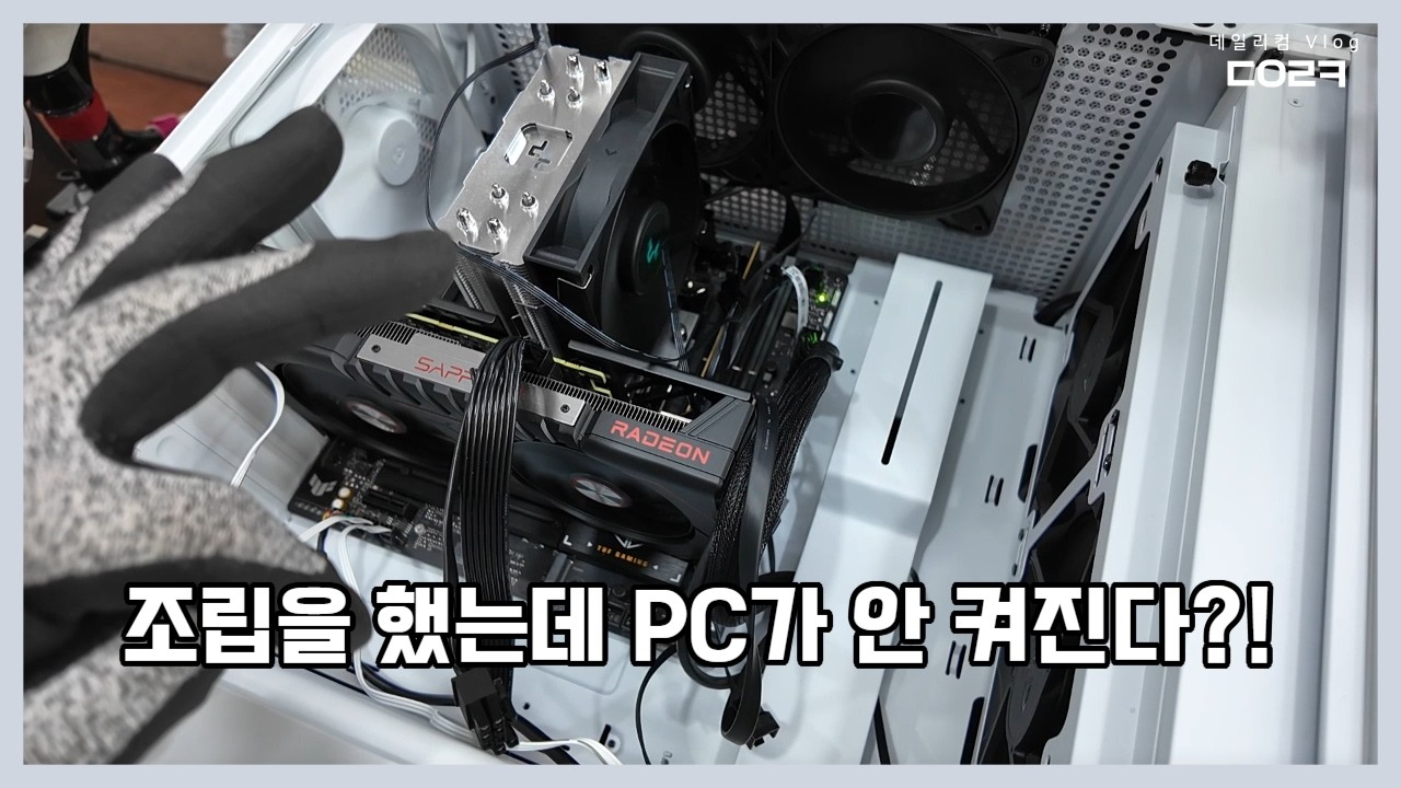 그럴 수 있어요.. 처음엔 다 그래요.. 그럼요  | 조립 과정에서 실수하기 쉬운 부분