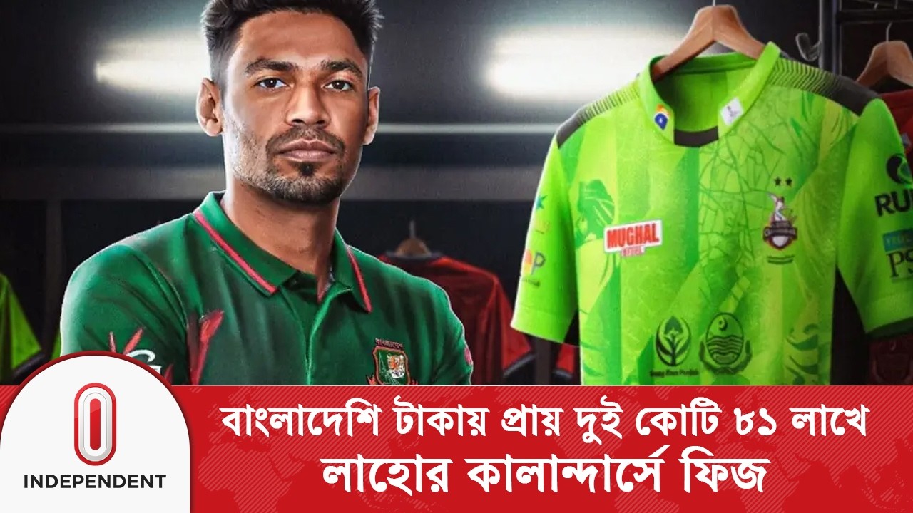পিএসএল নিলামের আগেই টাইগার পেসারের দল নিশ্চিত | Mustafizur Rahman | PSL 2026 | Independent TV