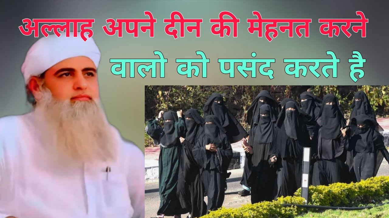 Allah apna deen ki mehnat karna walo ko pasand karte hai Hazrat Ji Maulana saad sahab ka bayan Delhi