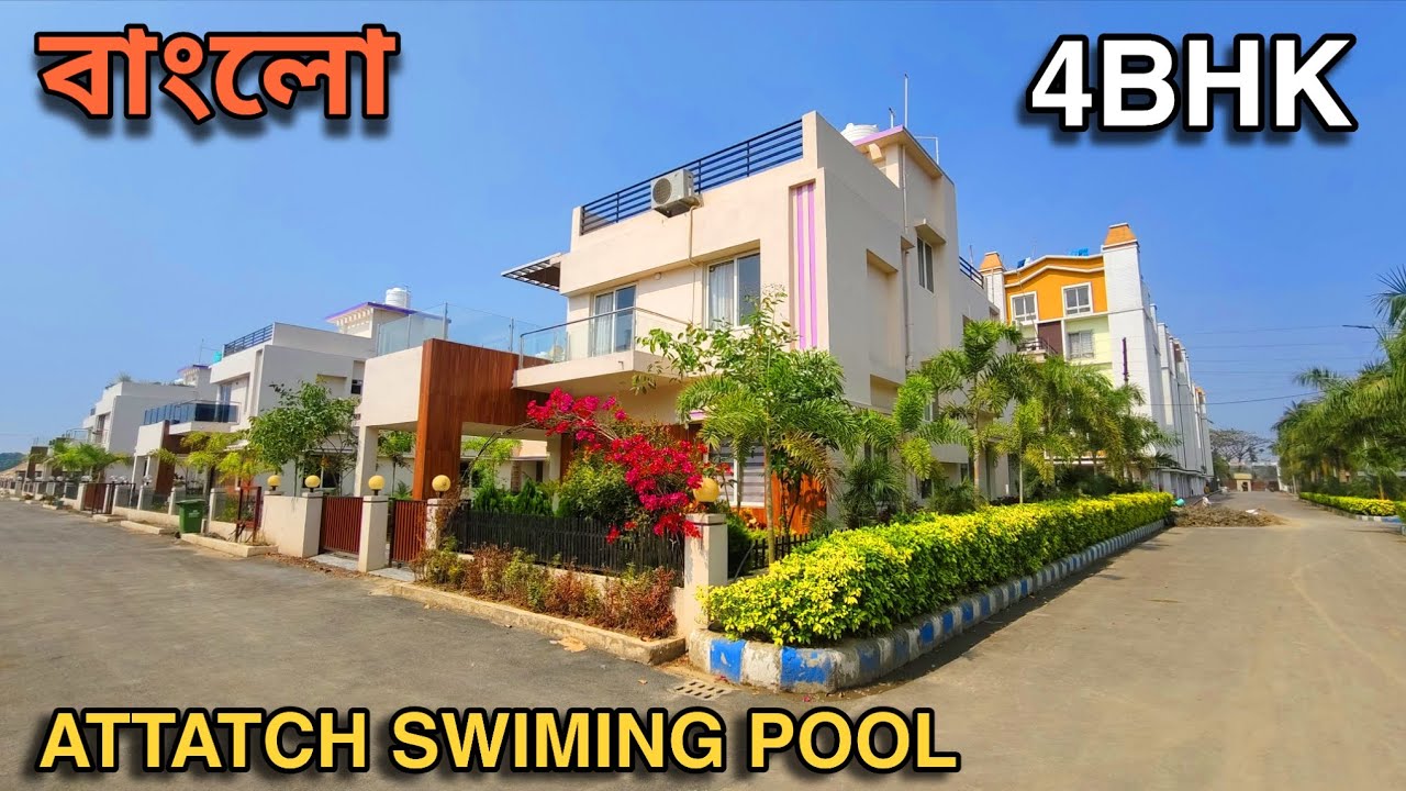 🔴 বাংলোর সঙ্গে Attatch swiming pool দেখুন, দেখলেই কিনতে মন চাইবে | Banglow sale 