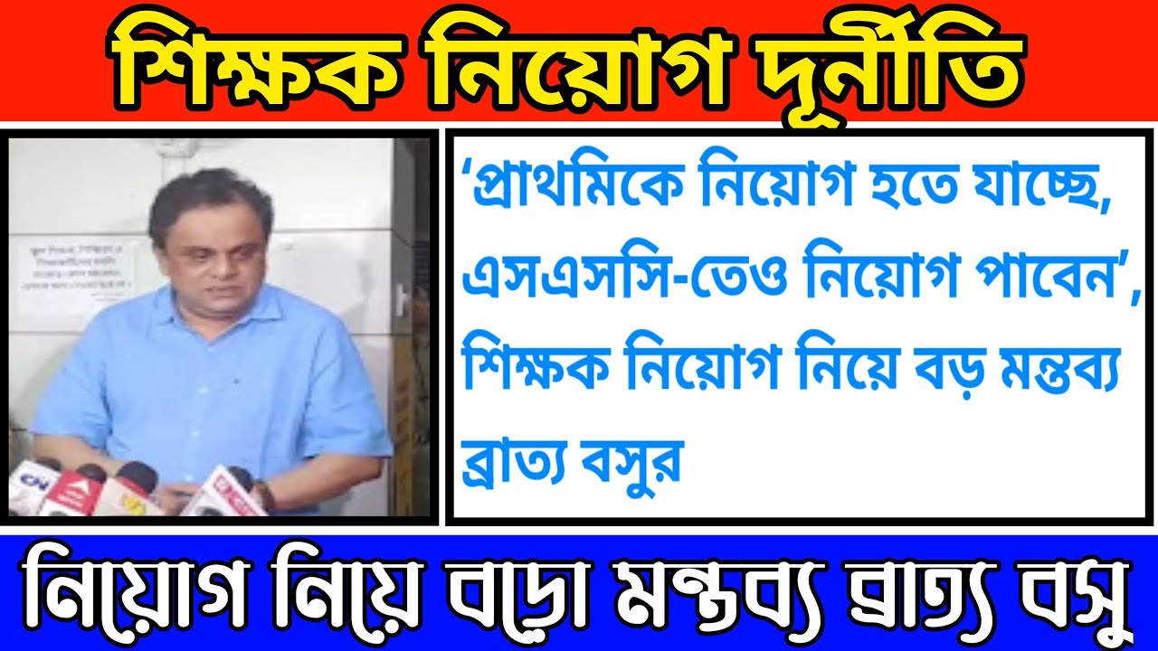 primary 2014 big update,2014 primary not included update, wb primary tet news today