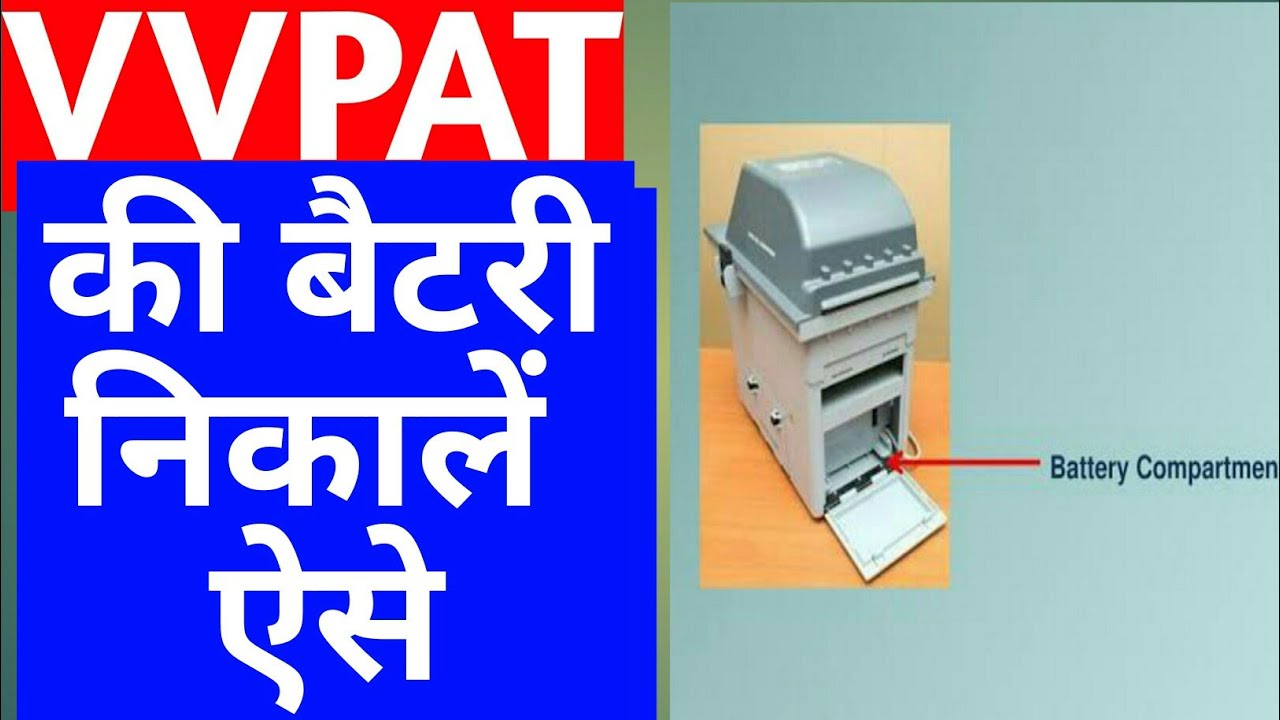 How to remove battery from vvpat@MasterTalk