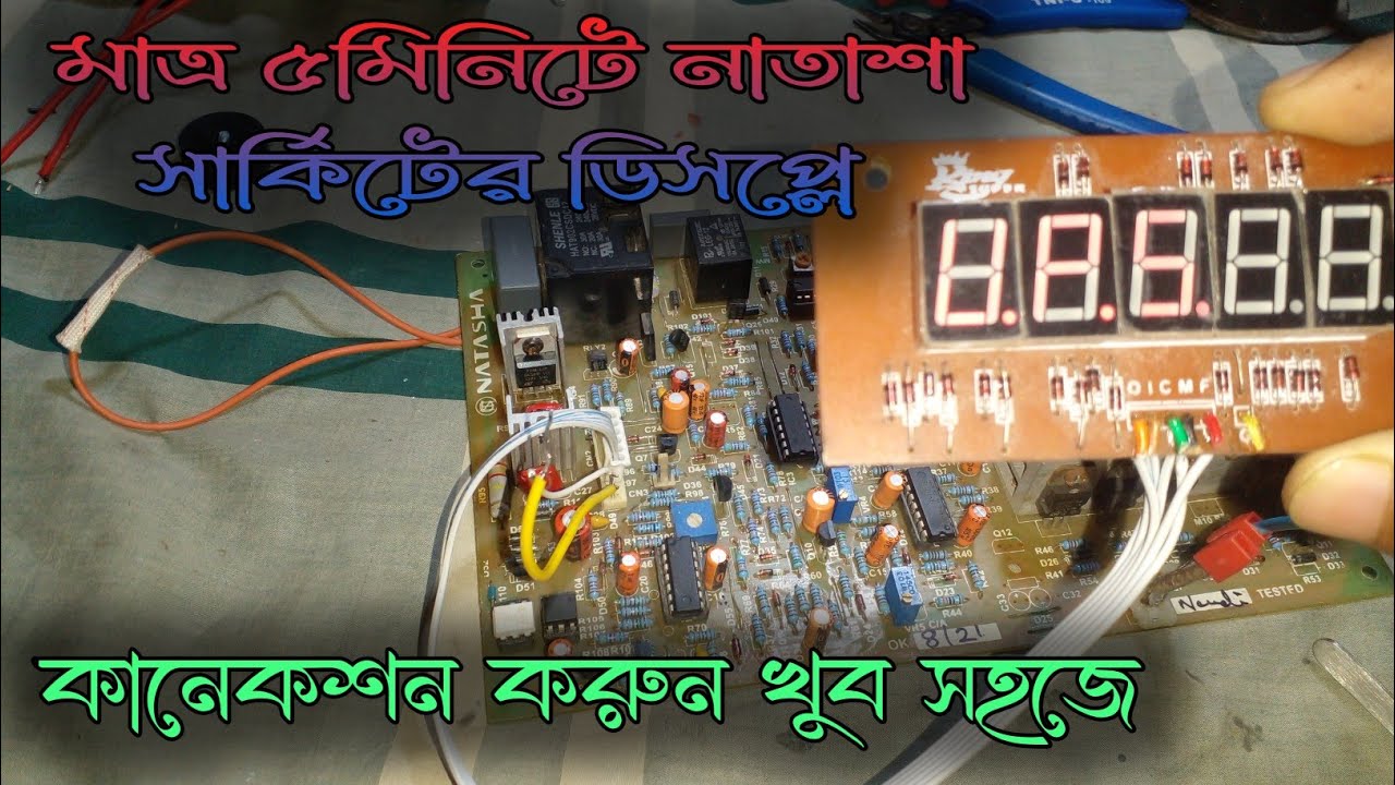 নাতাশা সার্কিটের ডিসপ্লে কানেকশন কিভাবে করবেন দেখে নিন এক নজরে||#mominelectronic #ipsseba