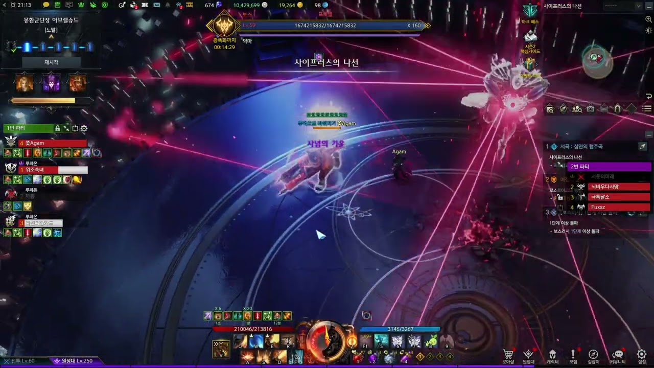 LostArk Artillerist Brelshaza Gate 2 Duo carry