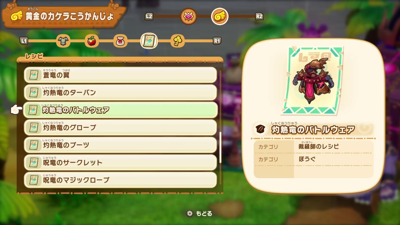 【ファンタジーライフi】DLC グースカ大陸#4【Fantasy Life i】