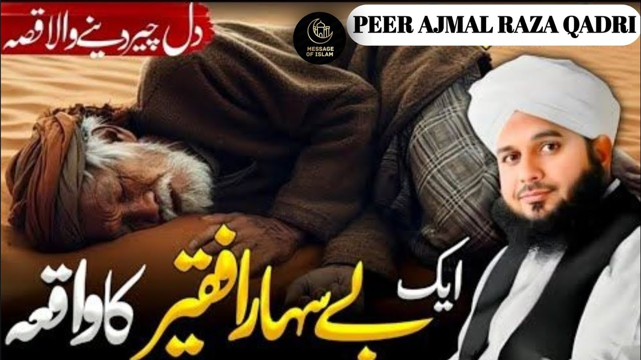 AK Gareeb Faqeer Ka waQia || Peer Ajmal Raza Qadri Urdu Byan || Heart Touching Byan 2k26 