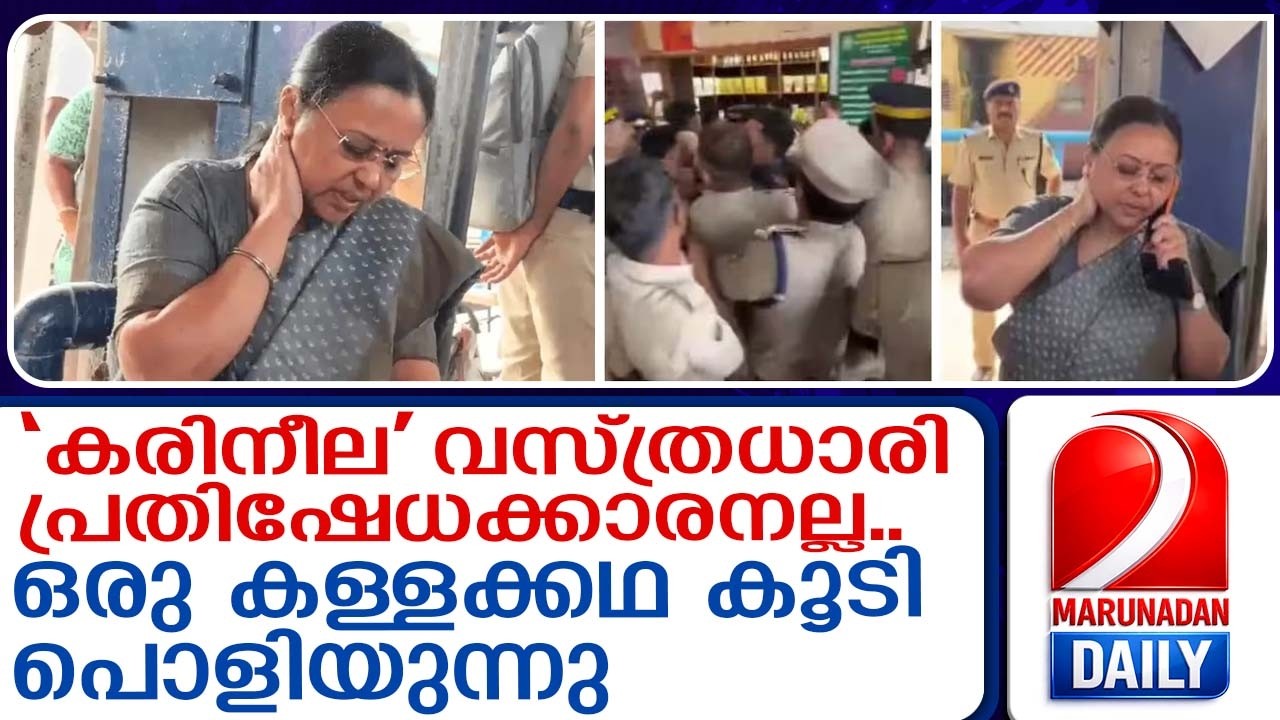 മന്ത്രി വീണാ ജോര്‍ജിനെ കഴുത്തിന് ഞെക്കി കൊല്ലാന്‍ ശ്രമിച്ചത് ആര്?| congress | veenageorge