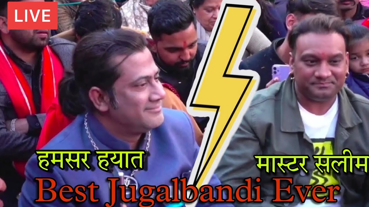 Hamsar Hayat/Master Saleem/ अगर यह वीडियो नहीं देखी तो कुछ नहीं देखा बेस्ट जुगलबंदी  हमसर/सलीम ❣️🎶🎤🎵