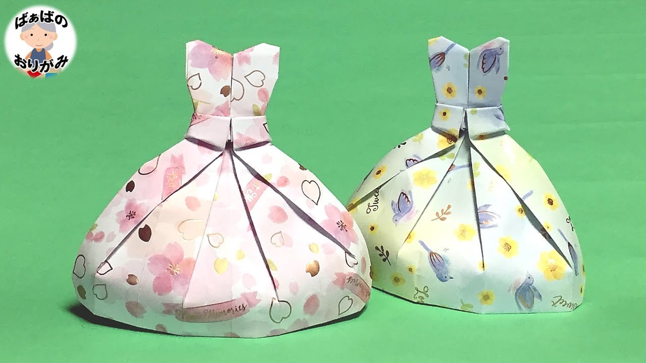 【折り紙 ドレス】可愛いプリンセスドレスの折り方#2　Origami Dress【音声解説あり】 / ばぁばの折り紙