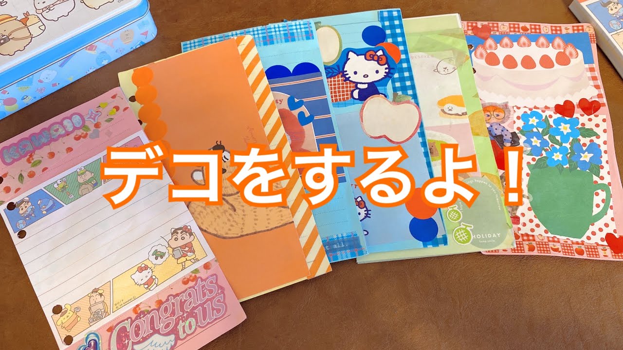 デコをする