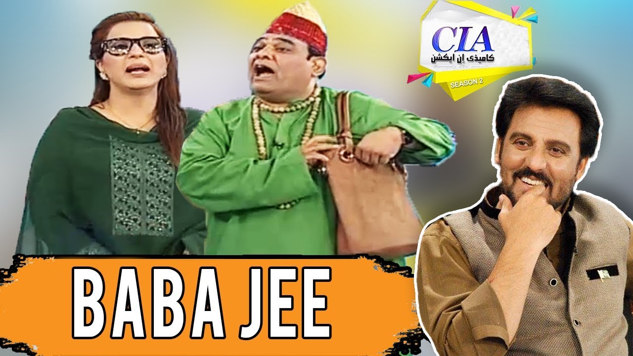 Baba Jee - CIA With Afzal Khan - 4 February 2018 | ATV