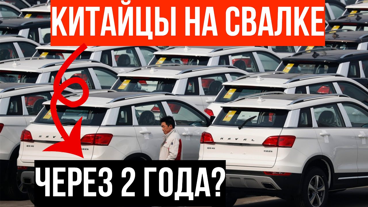 СВАЛКИ завалены китайскими авто! Таксисты в ШОКЕ — вариаторы умирают на 50 тысячах км