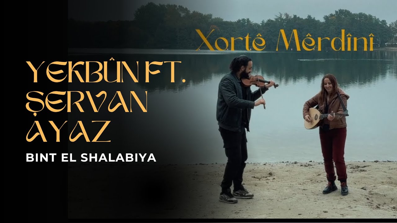 Xort&ecirc; M&ecirc;rd&icirc;n&icirc; Yekb&ucirc;n ft. Şervan Ayaz بنت الشلبية #BintElShalabiyya #فيروز #Fairuz #ŞervanAyaz 