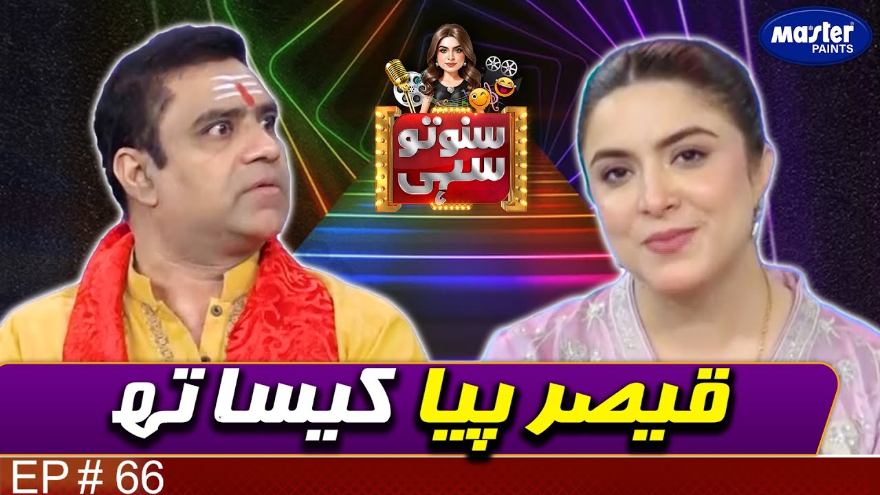 Qaiser Piya | Suno To Sahi With Hina Niazi | Digitally Powered by Master Paints | EP 66 | 14 May 25