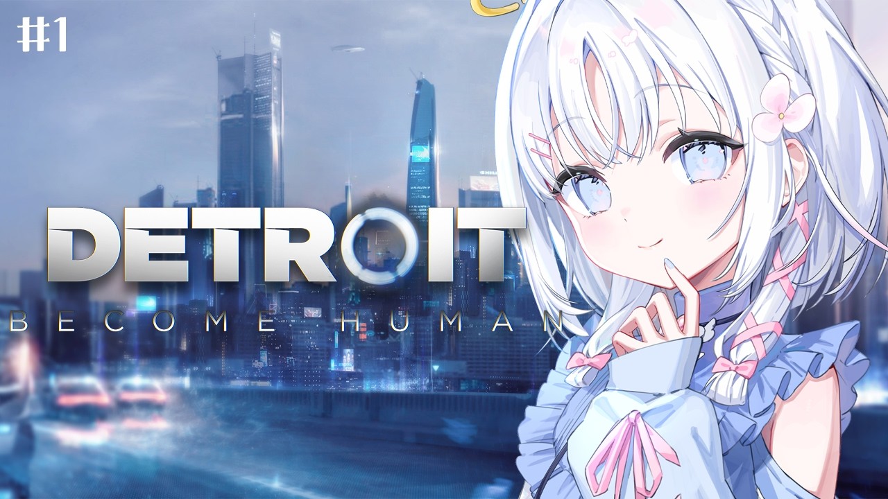 【 Detroit: Become Human 】Q.天使には心がありますか？完全初見プレイ＃１【 あいうらら / すぺしゃりて 】