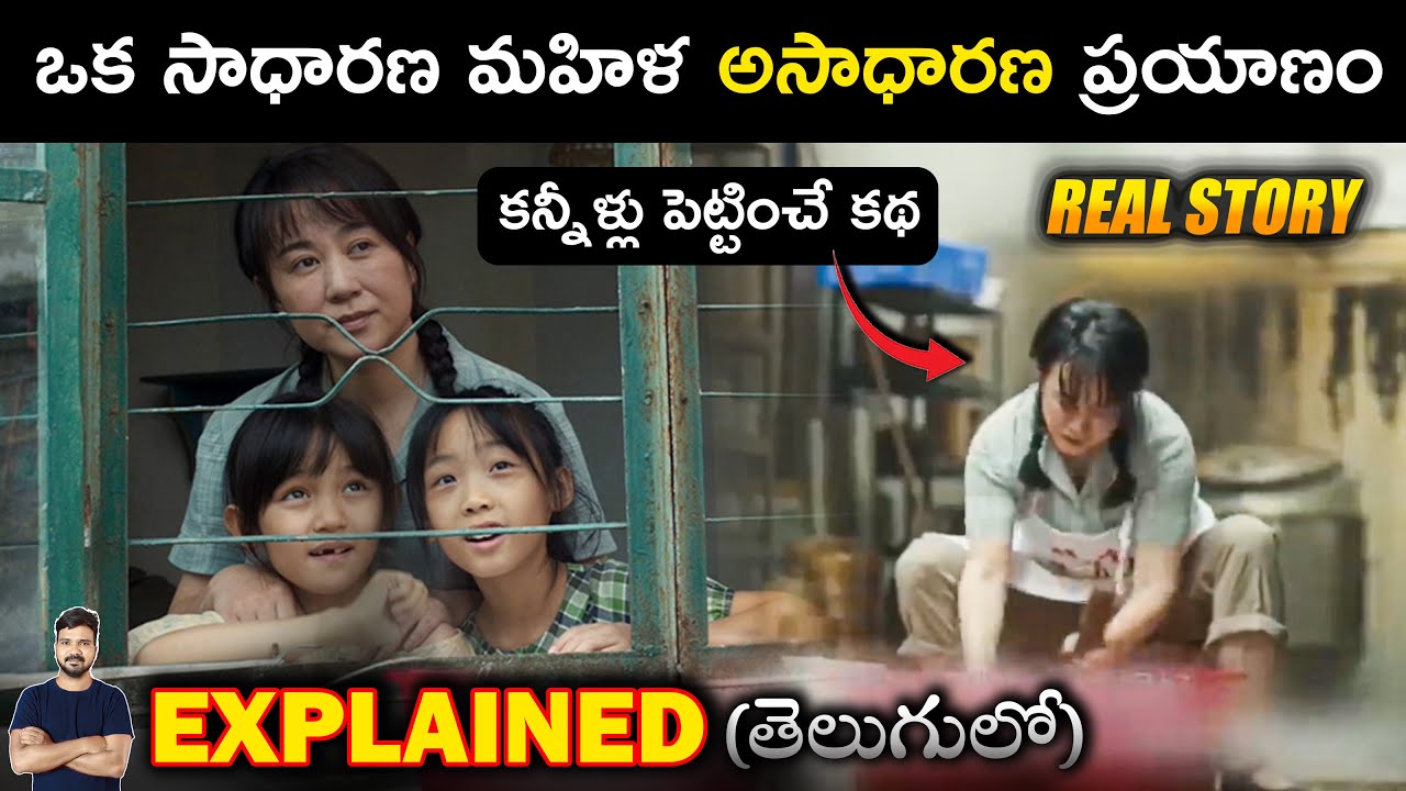 ఒక చిన్న వంటకం ఆమె తలరాతను ఎలా మార్చేసింది? | Movie Explained in Telugu | BTR Vibes