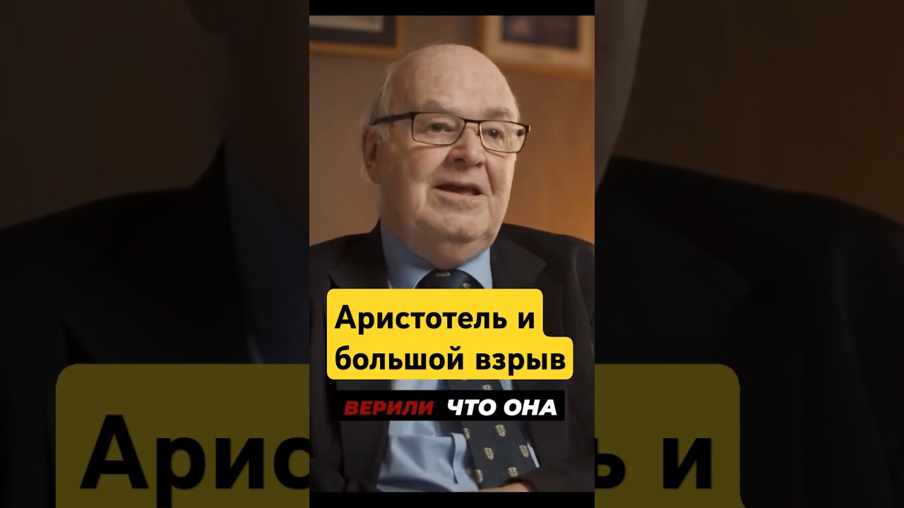 До Большого взрыва ученые верили в это!