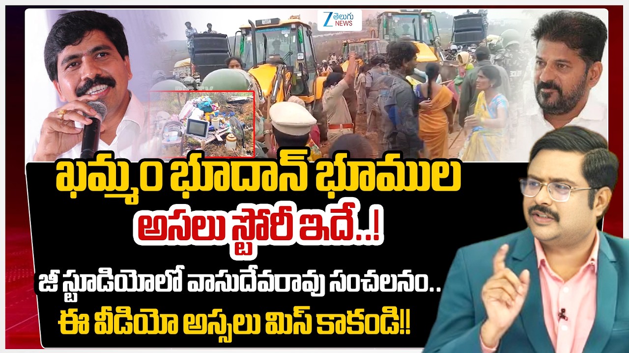 BJP Devaki Vasudeva Rao Sensational Comments | Homes Demolitions on Bhoodan Lands in Velugumatla