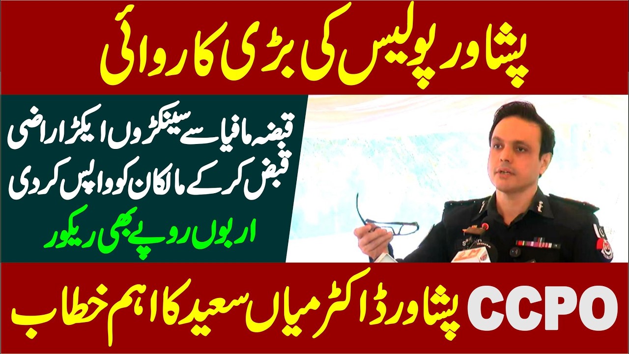 CCPO Peshawar Mian Saeed Stunning Speech | Big Progress by Peshawar Police
