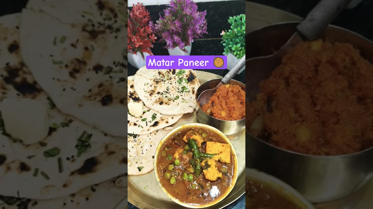 Matar paneer 🥘🔥 with Garlic naan🔥 🫓
