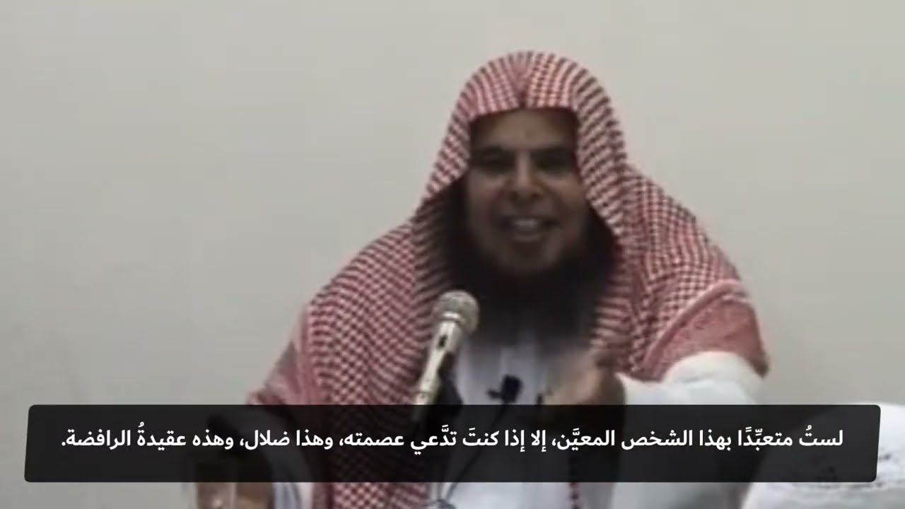 قد يخطئ ربيع بن هادي، وقد يخطئ عبد الله القصير، وقد يخطئ ابن باز،