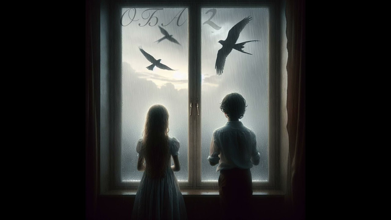 ОБА 2- А мне бы птицей стать (remix Solomon08) Ставь Лайк❤️