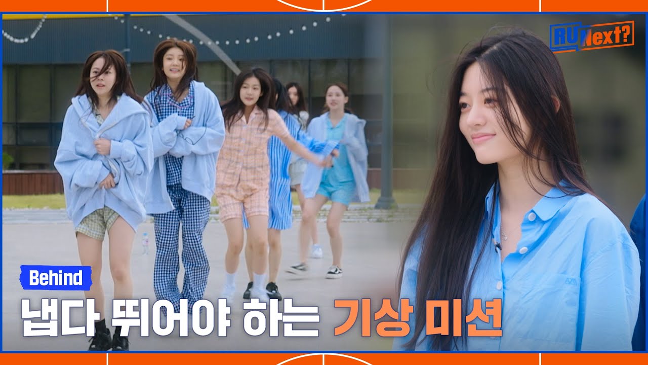 알유넥 너 이르나!😴' 비몽사몽 잠을 깨우는 기상 미션 도착!