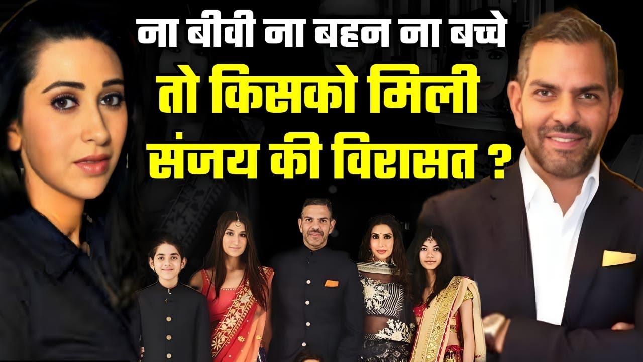 Who Will Inherit Sunjay Kapoor’s ₹20,000 Cr Sona Comstar Empire? | Family Secrets Revealed