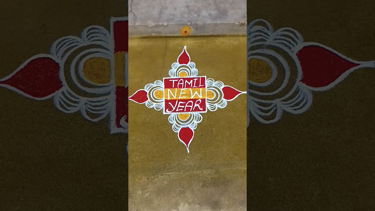 Tamil puthandu kolam/Tamil new year Spl kolam/#tvk #tvkvijay #tvkparty /@thenmozhirangolis8602